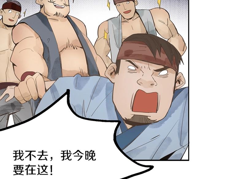 第9话 尸变69