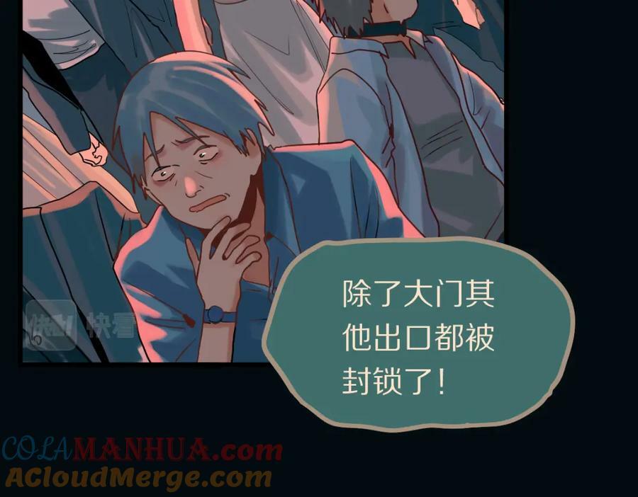第189话 胆小鬼24
