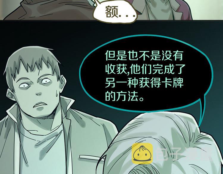 第45话 复仇29