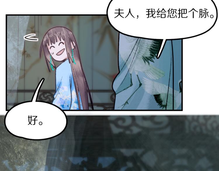 第114话 斯文变态！54