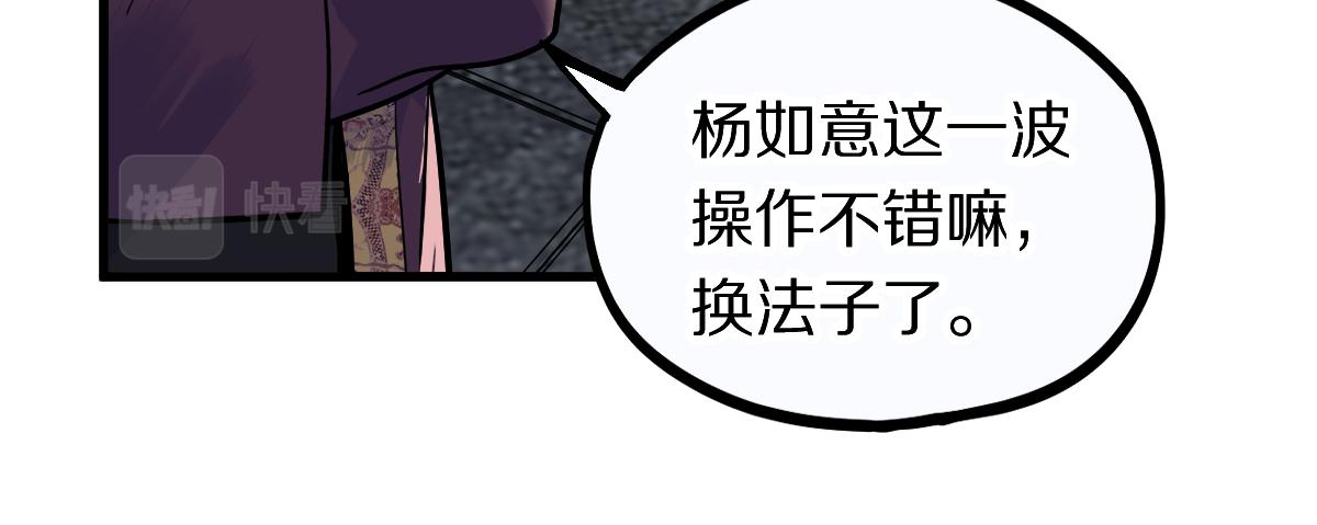 第167话 张世泽传65