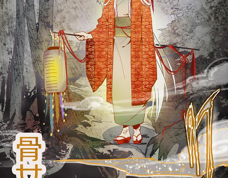 第53话 百鬼夜行副本！10
