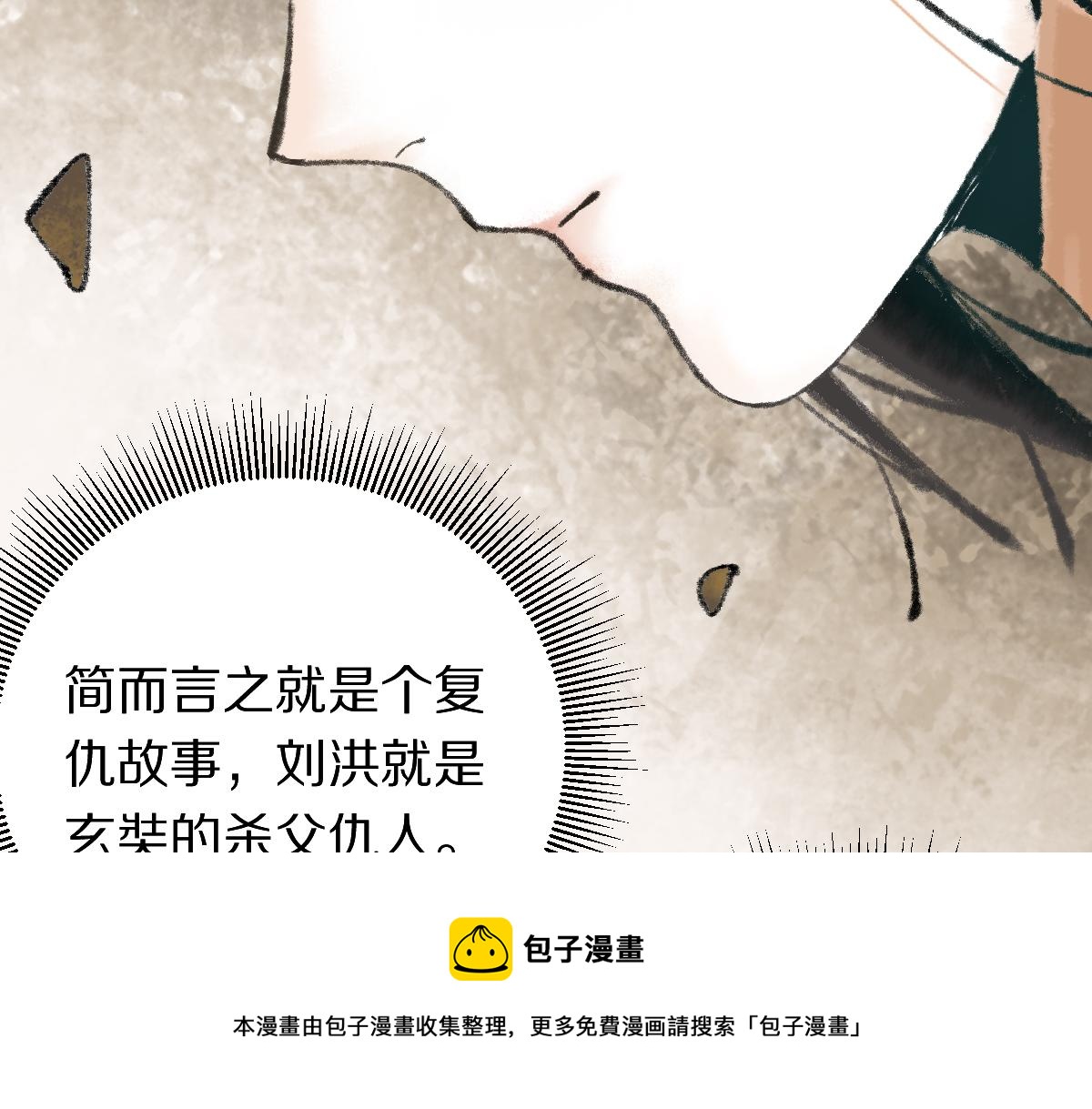 第135话 暗黑西游副本开启！116