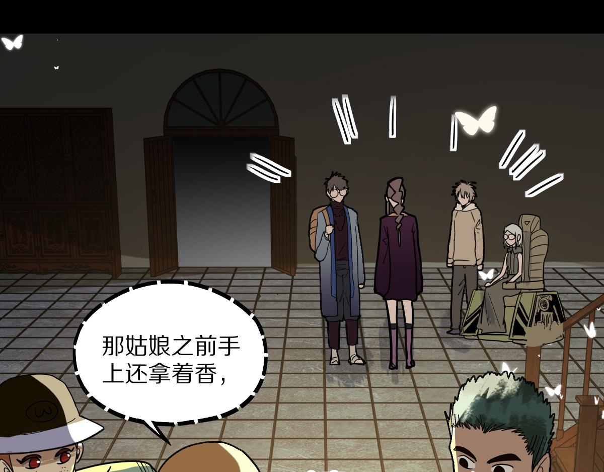 第163话 骷髅诅咒69