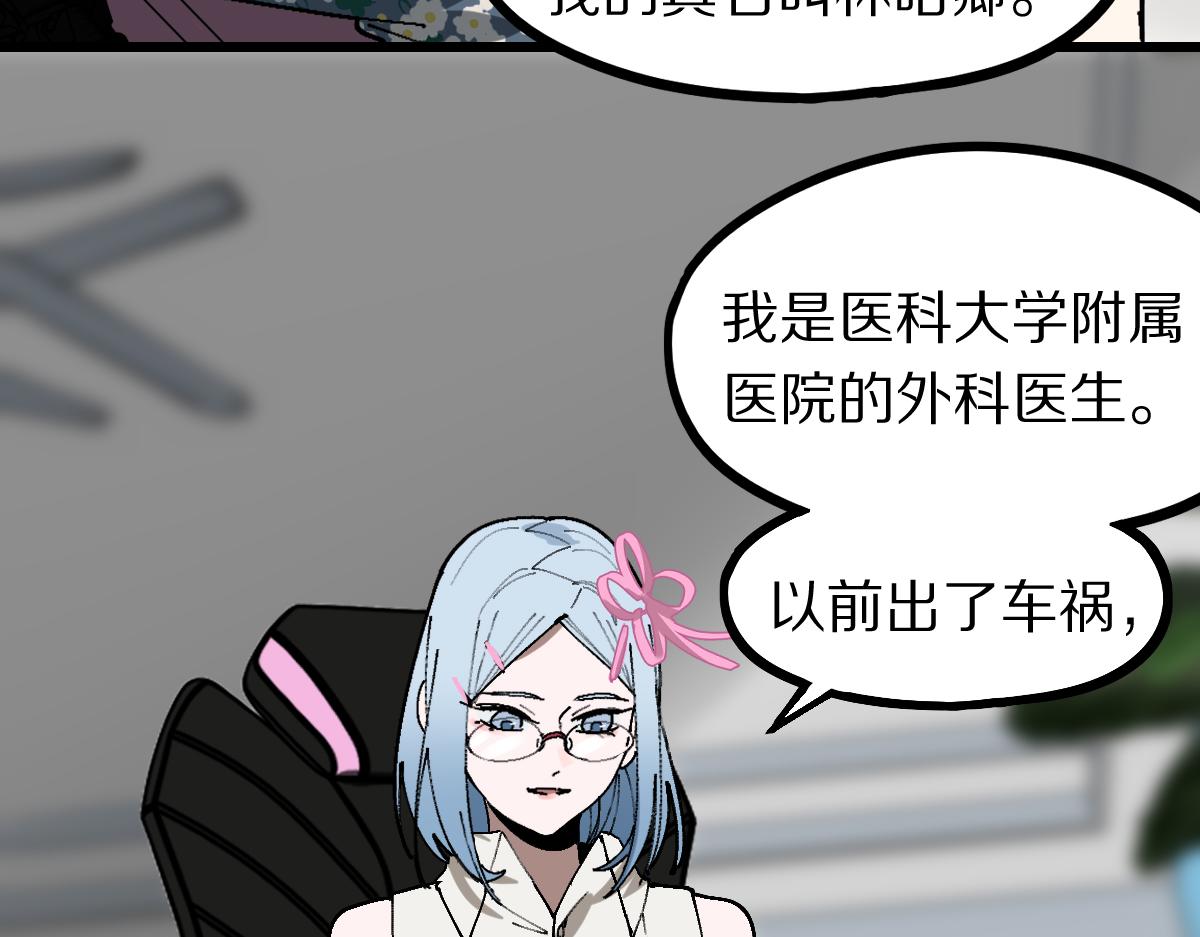 第158话 再获S级道具！15