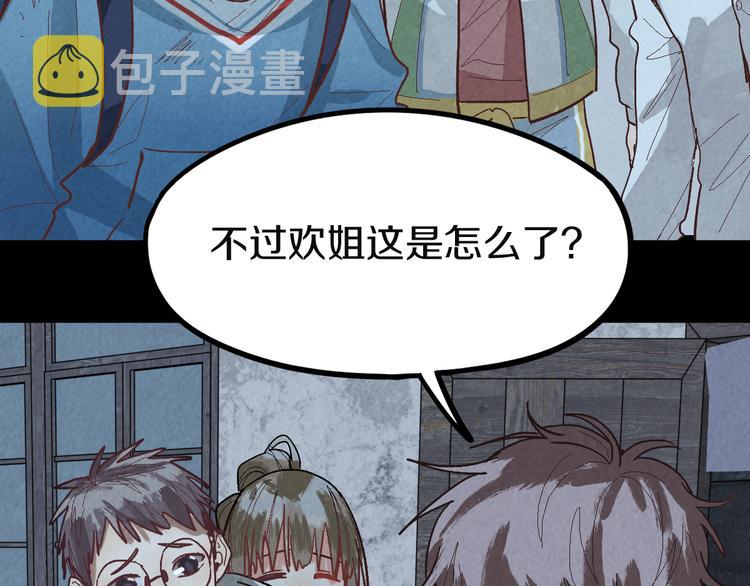 第95话 男友线索？！34