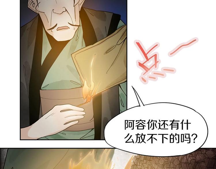 第13话 她没有影子86