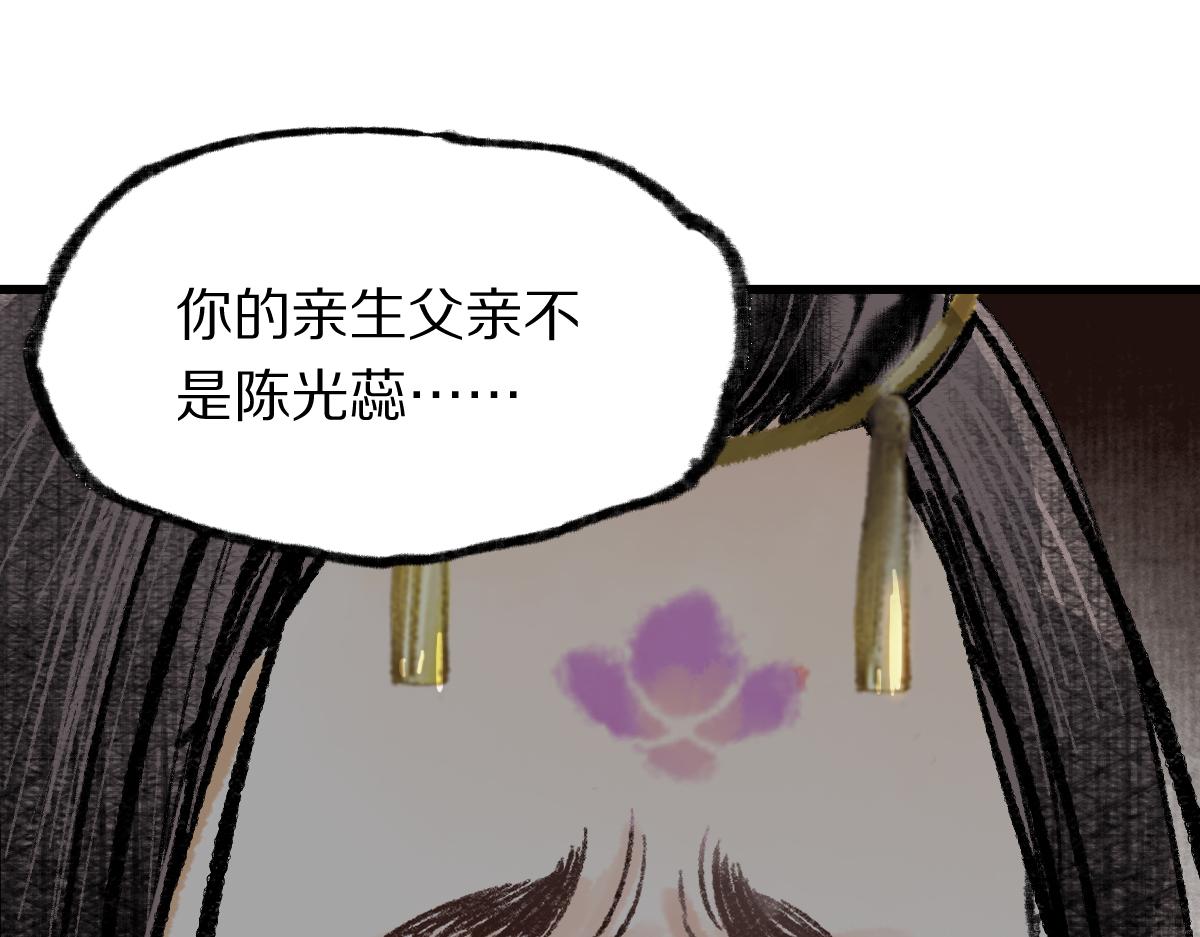 第142话 真相93