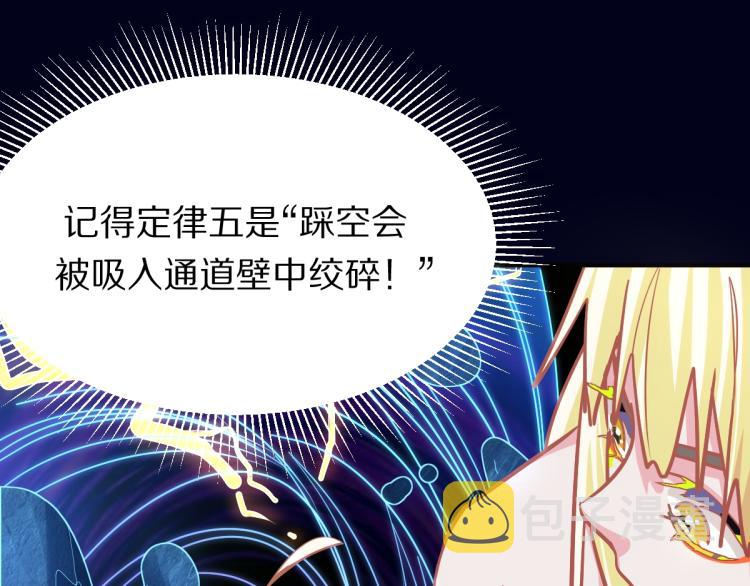 第108话 飞翔副本终结！59
