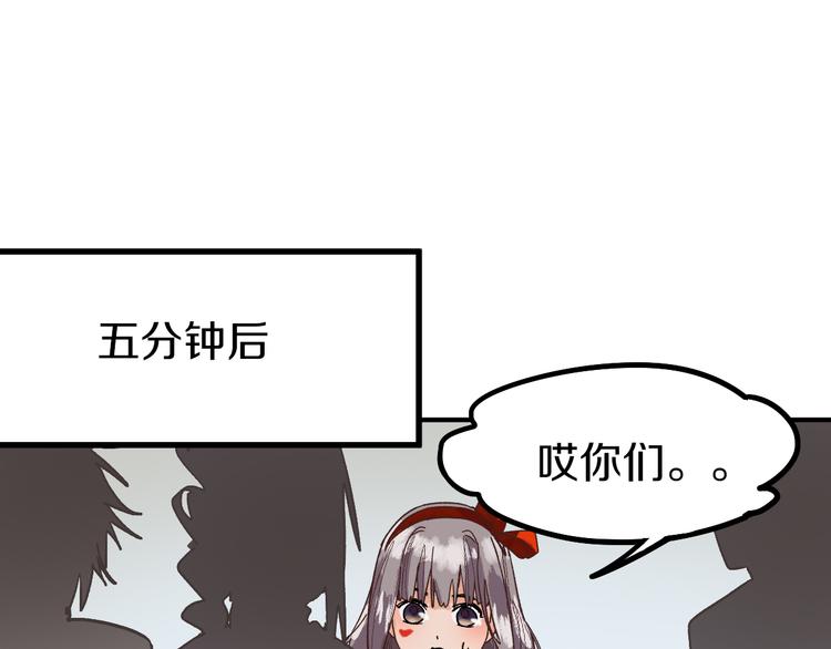 第92话 隐情X危机109