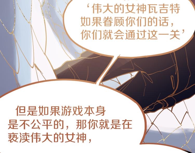 第74话 神圣眼镜蛇的考验117