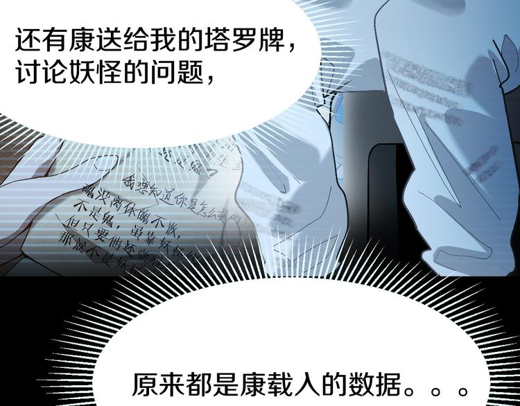 第95话 男友线索？！109