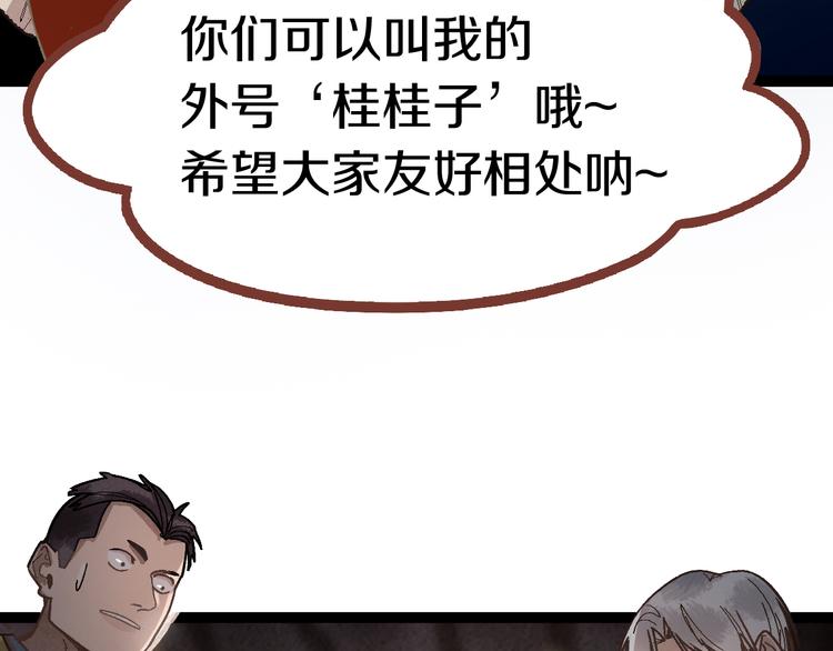 第87话 新副本-旁观因果52