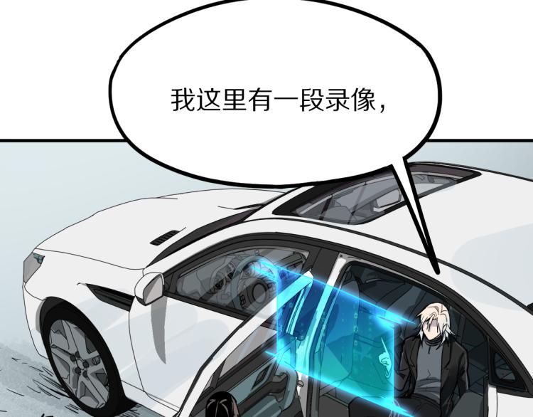 第110话 你也有今天75