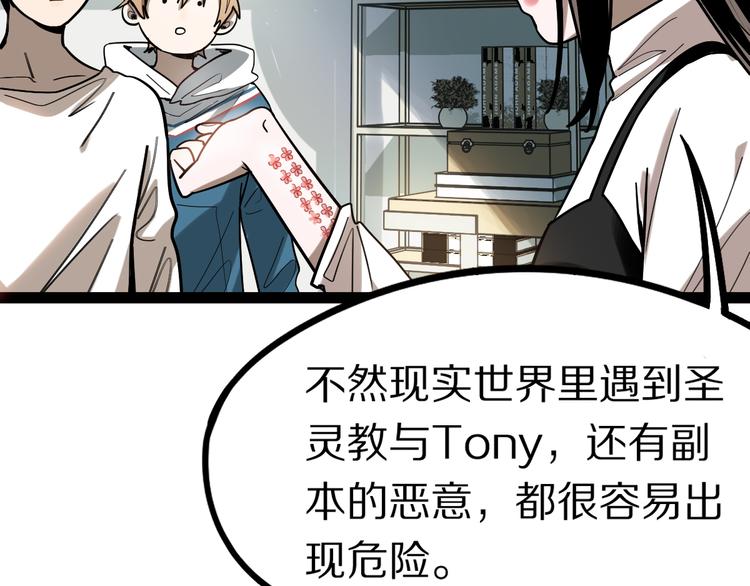 第101话 旁观因果副本回顾122