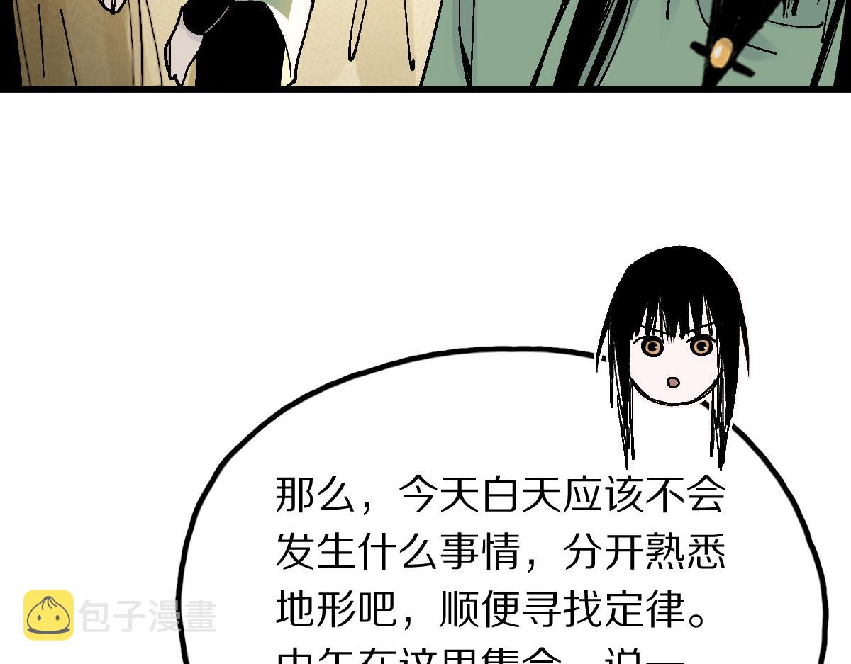 第122话 阴司断狱副本开启！85