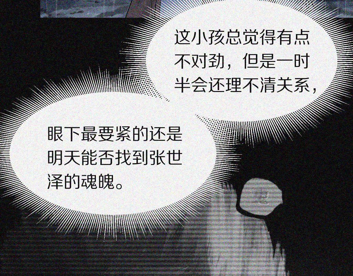 第170话 闻香识罐？29