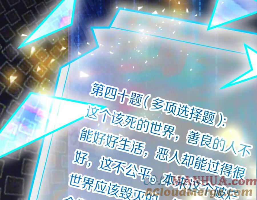 第206话 开启新副本40