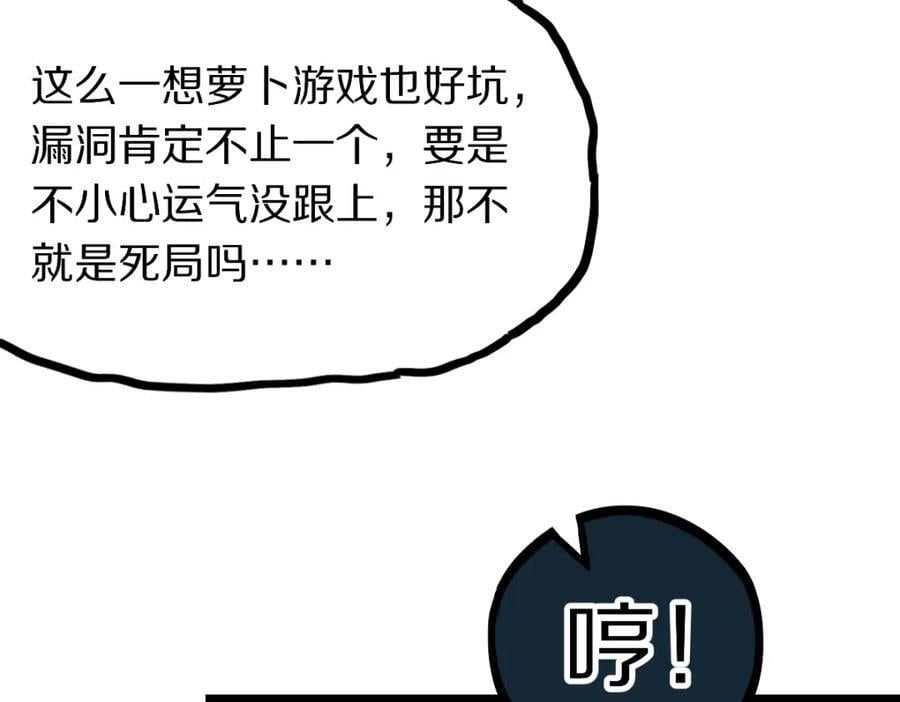 第212话 骑士25