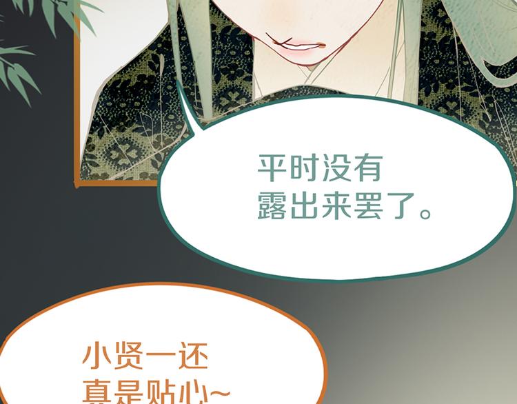 第65话 众玩家vs真凶！29