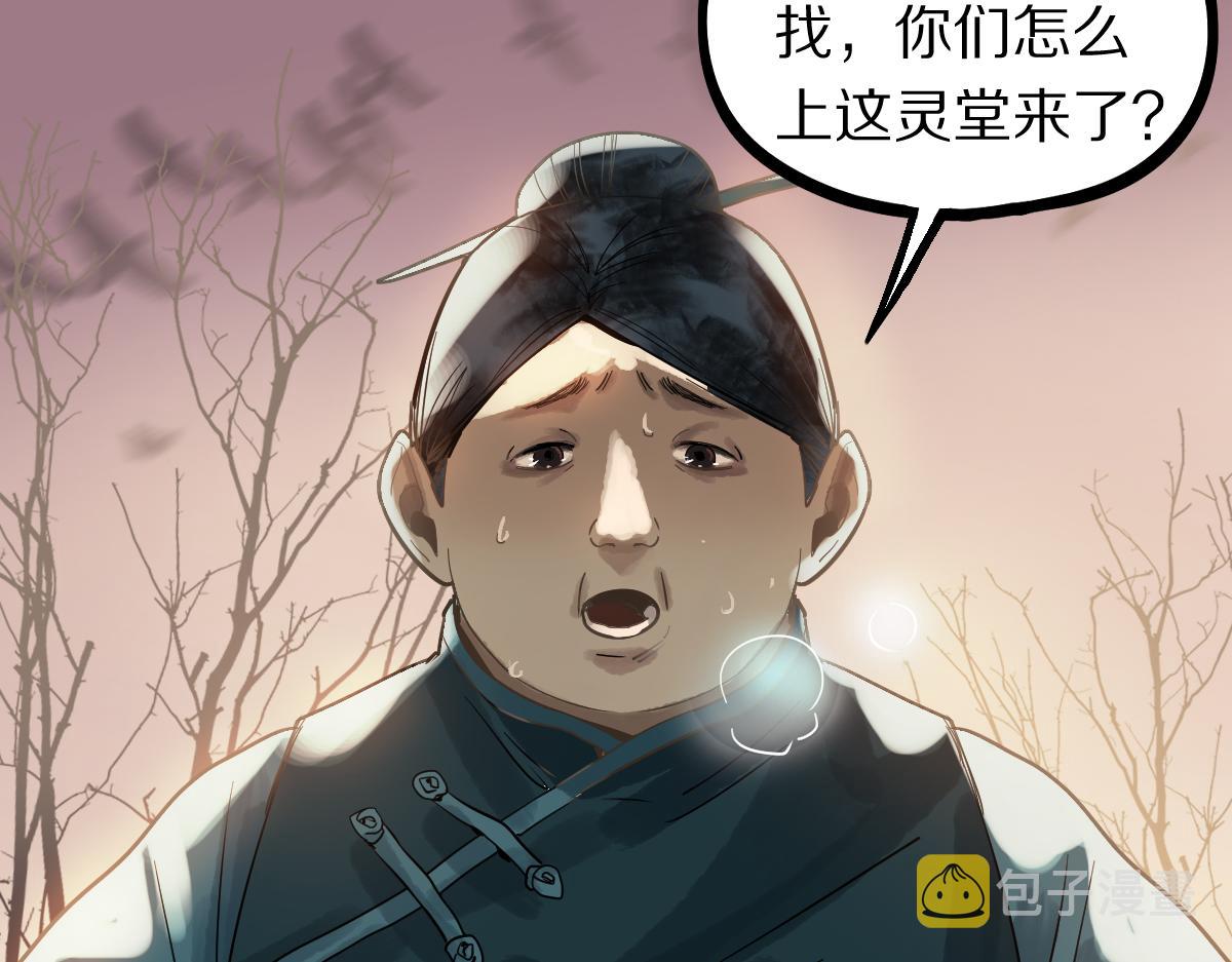 第160话 灵堂饭店68
