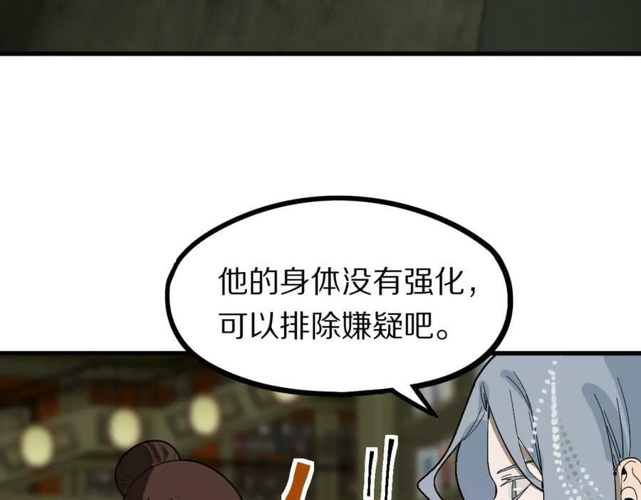 第190话 人渣17
