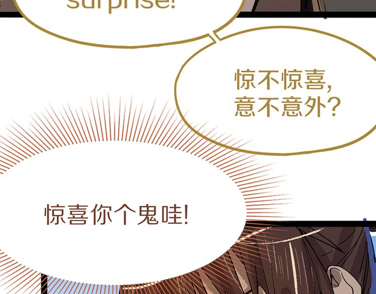 第70话 埃及副本开启！84