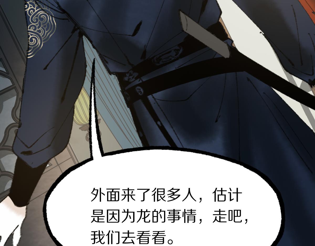 第138话 救世主的推断87