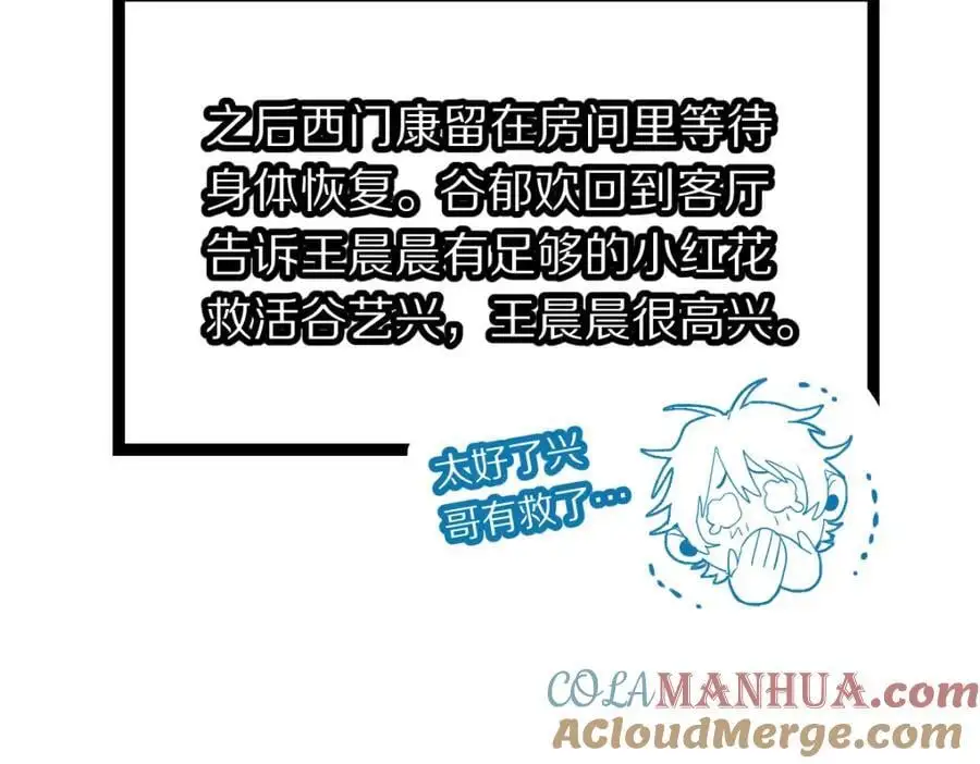 第224话 新目标28