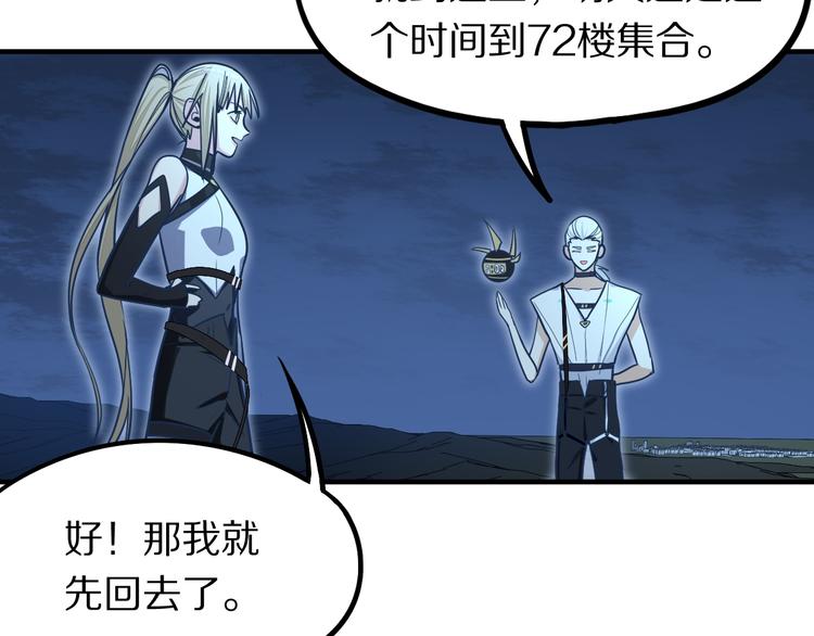 第105话 高空训练室87