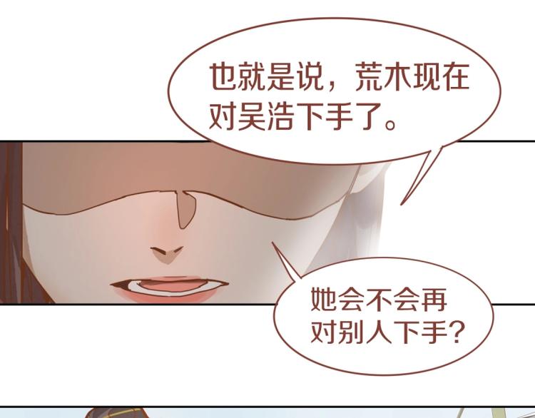 第41话 第一个死亡者109