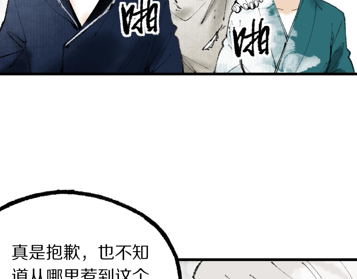 第147话 原形毕露！67