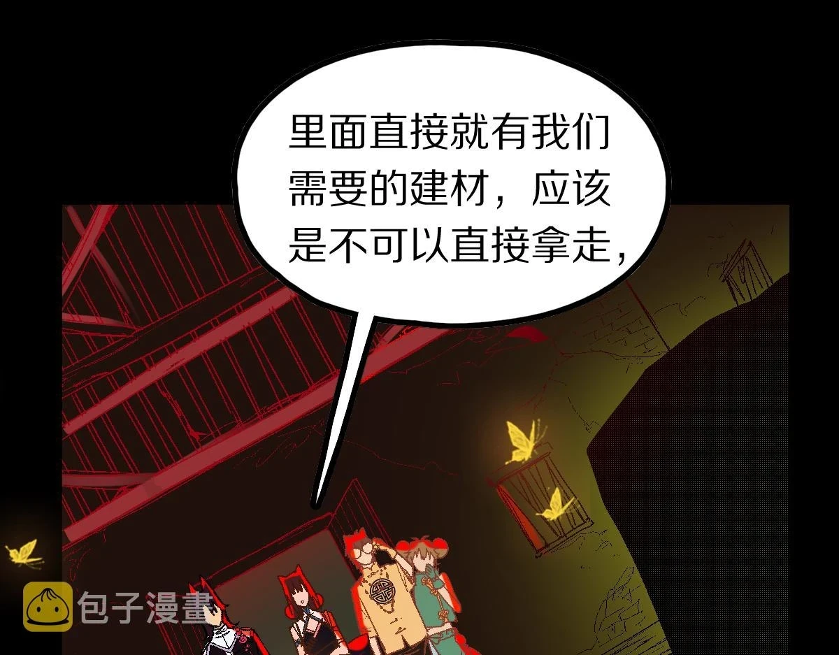 第179话 建材小院136