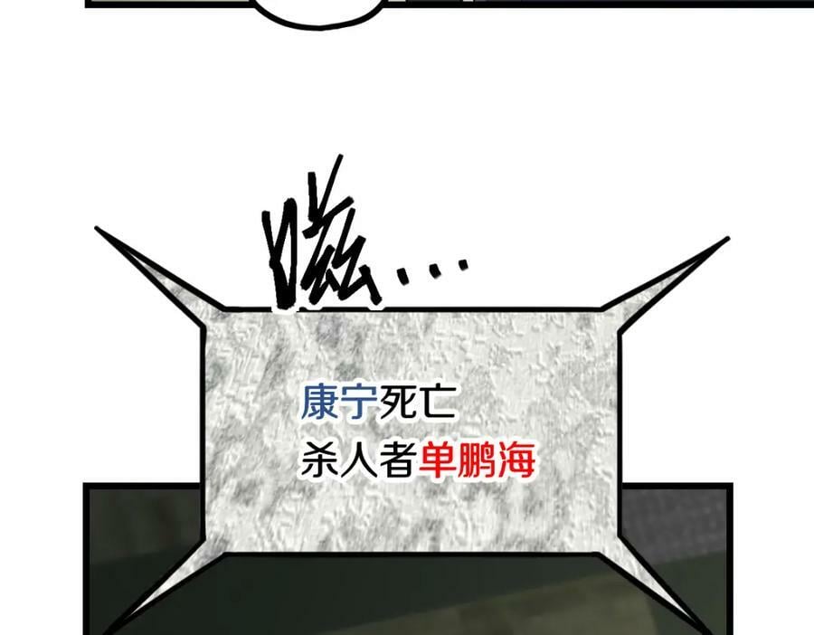 第199话 猜测26