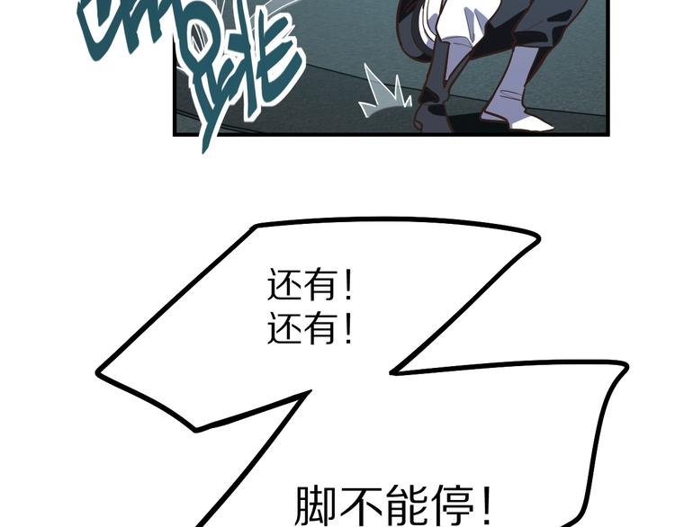 第104话 副本竟是温柔乡？136