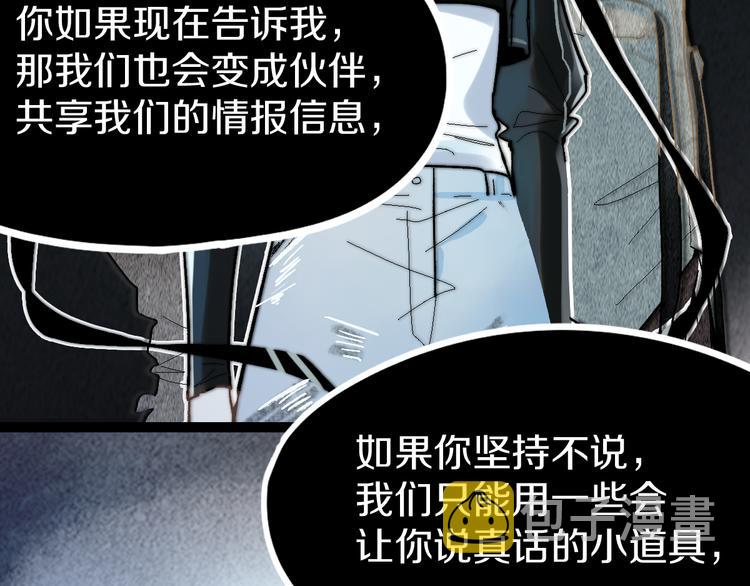 第92话 隐情X危机76