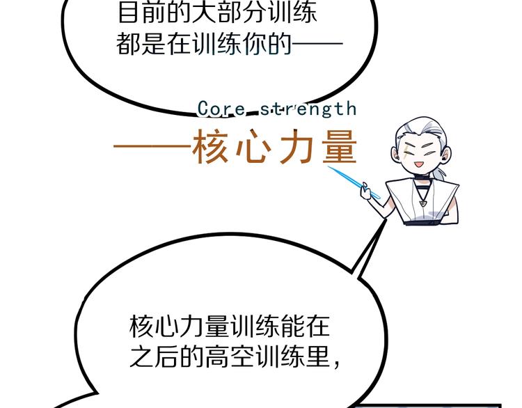 第104话 副本竟是温柔乡？142