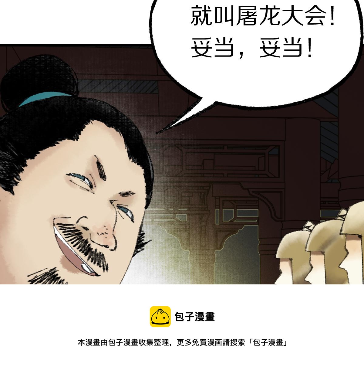 第138话 救世主的推断108