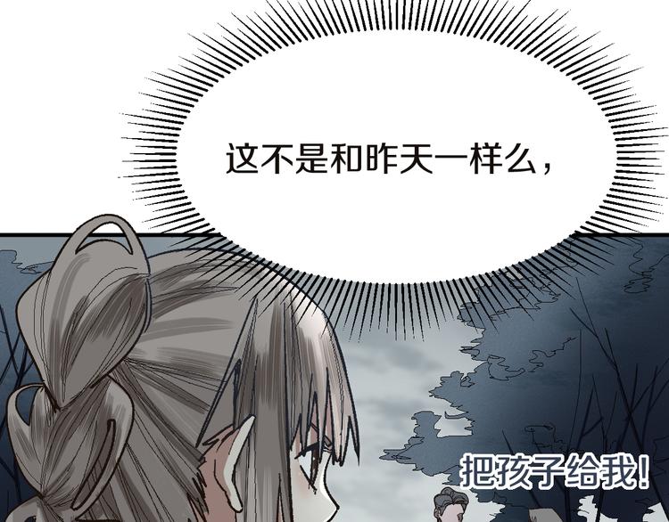 第92话 隐情X危机23