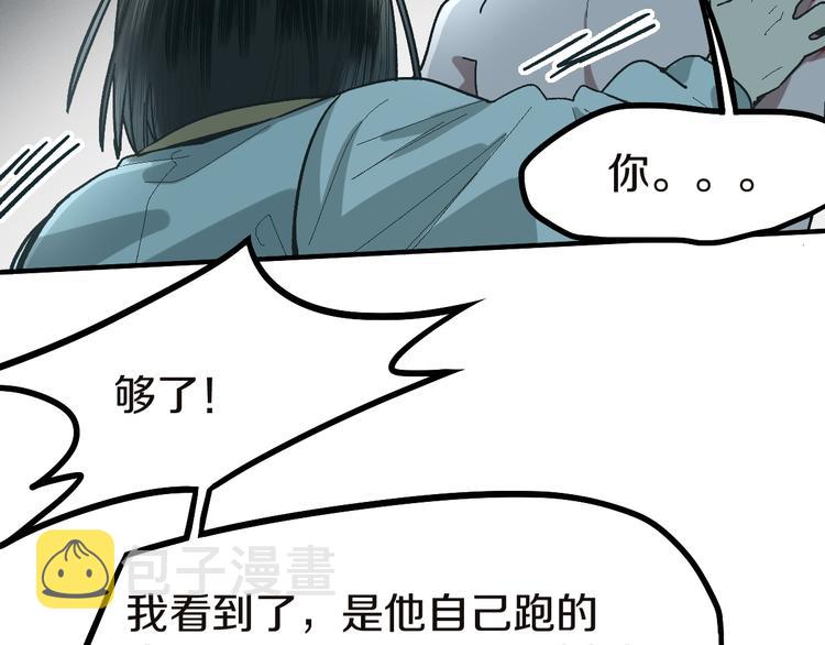 第92话 隐情X危机18