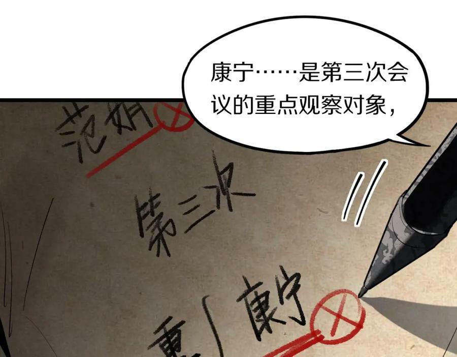 第199话 猜测31