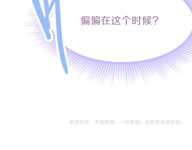 第69话 新副本又将来临153