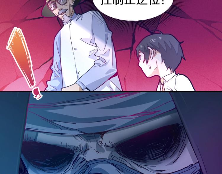 第40话 副本背后的传说6