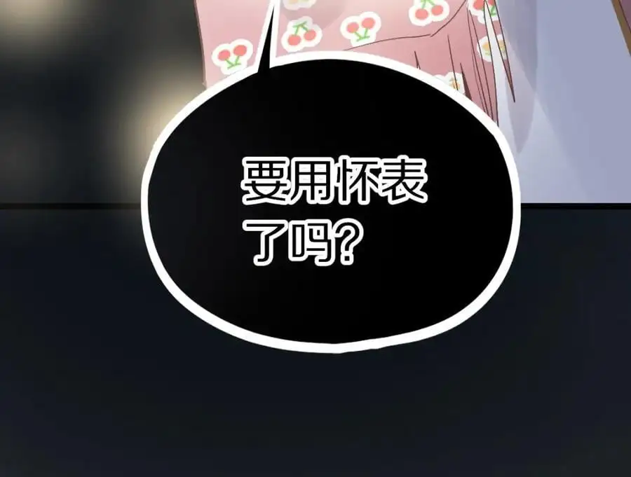 第216话 萝卜炖煮82