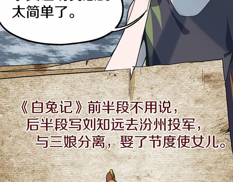 第51话 神秘玩家即将登场？74