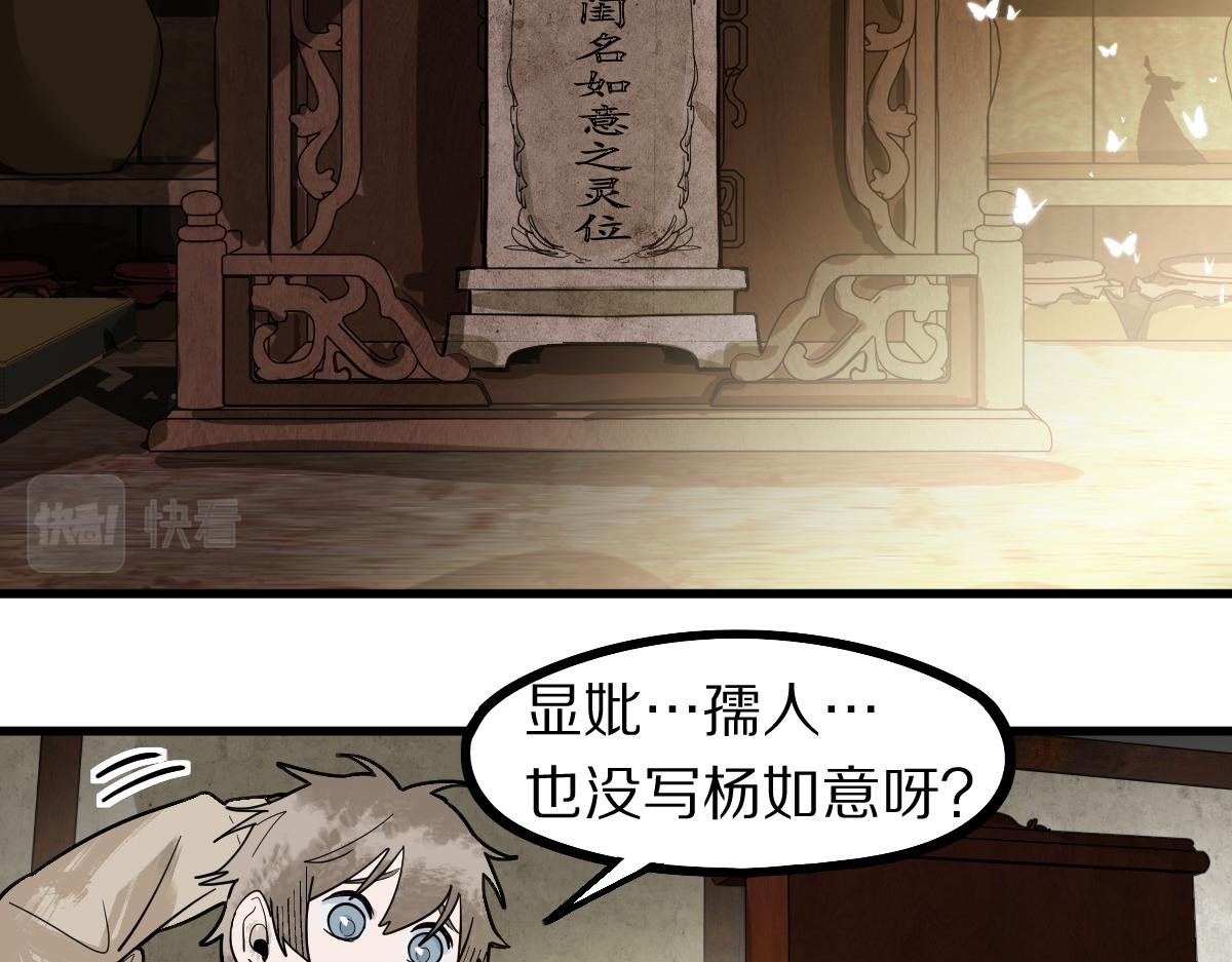 第161话 故技重施74