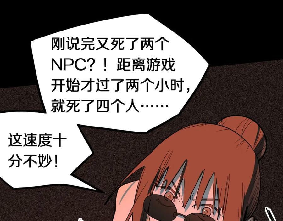第190话 人渣89