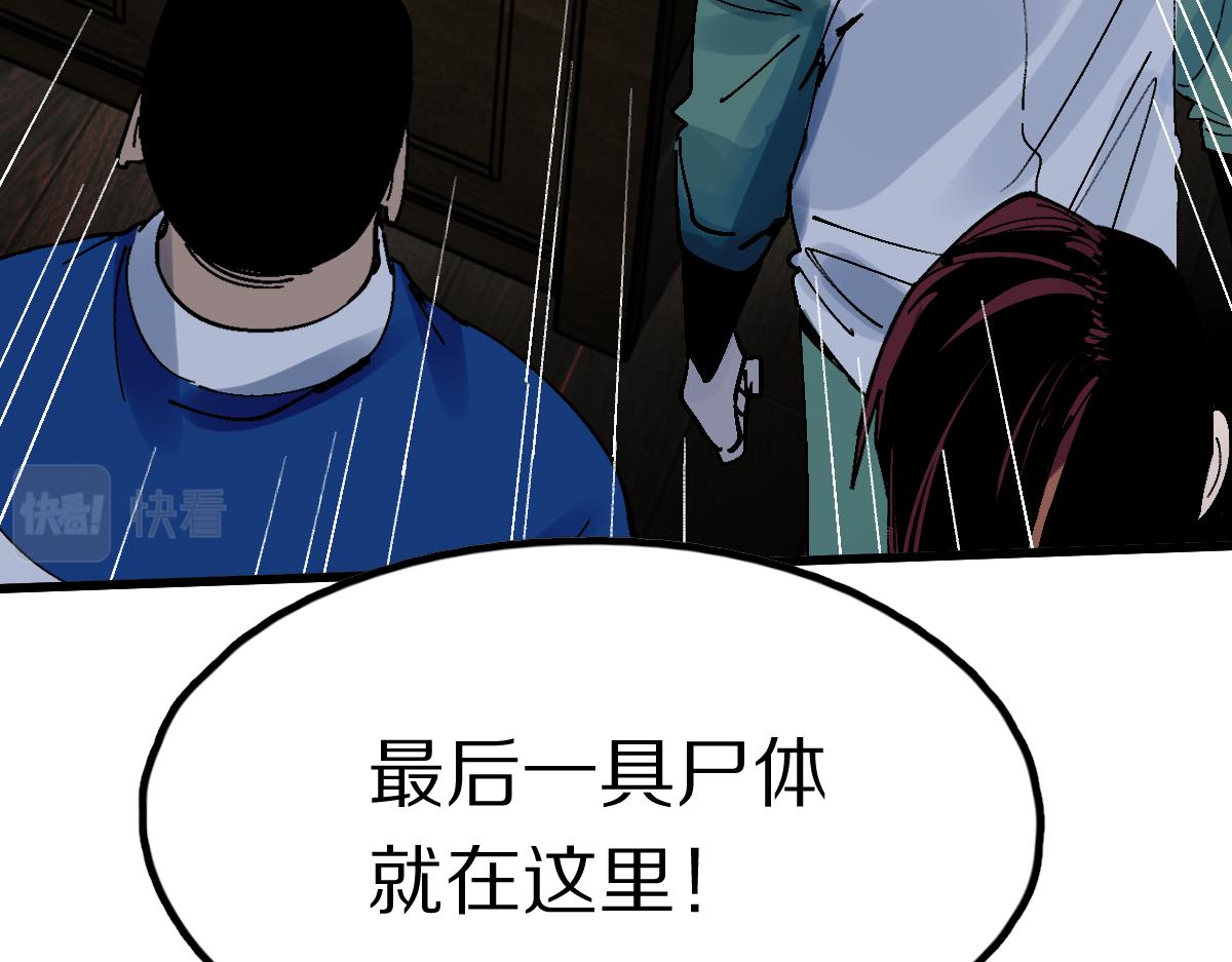 第130话 最后一具118