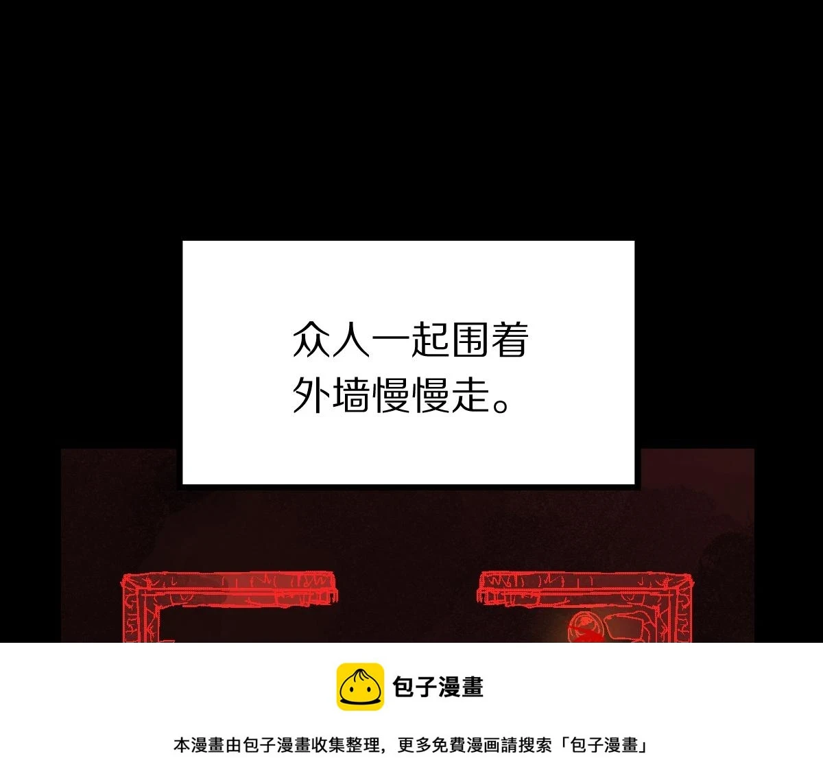 第179话 建材小院149