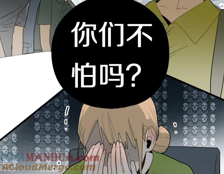 第204话 兄妹40